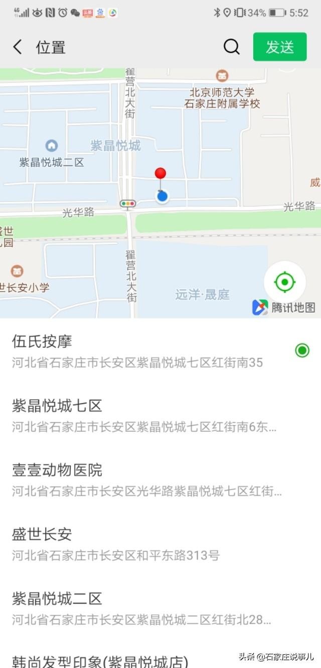 伍氏按摩原來在石家莊的排位第一呀！