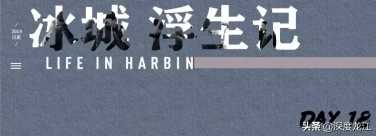 「冰城浮生記 Day 18」趕走疲倦 驅散壓力 簡單的按摩師生活