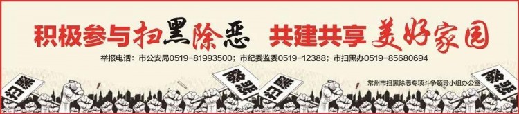 干的漂亮!常州警方開展常安6號集中清查行動歌舞洗浴等被查