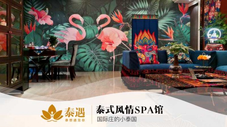 盤點(diǎn)那些你不得不去的泰式SPA館趕緊mark
