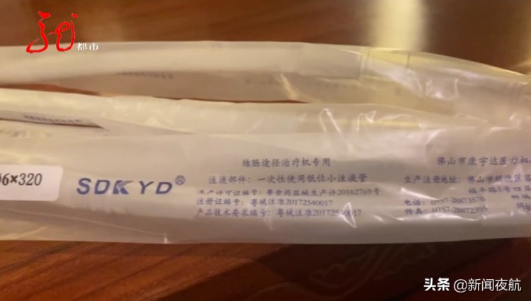啥證也沒有哈爾濱這家養生館就敢給人家做腸道清潔還給人家打了一肚子氣