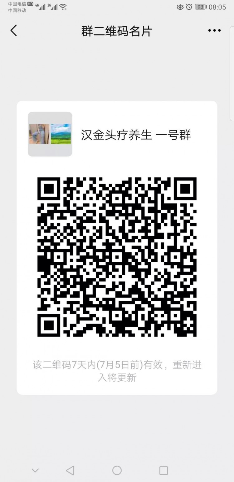 石家莊無極縣有一家純中藥的頭療養(yǎng)生館