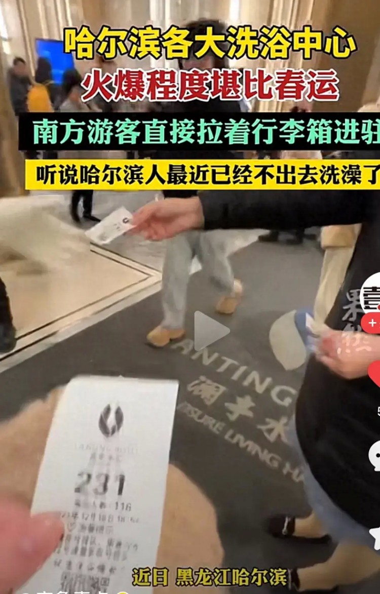 沒想到，哈爾濱洗澡成了“南方小土豆”的新寵，堪比冰雪世界