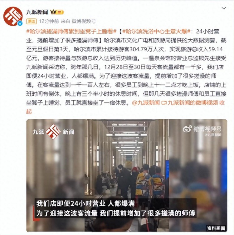 哈爾濱洗浴中心生意興?。?4小時營業，提前增加了不少洗澡師傅