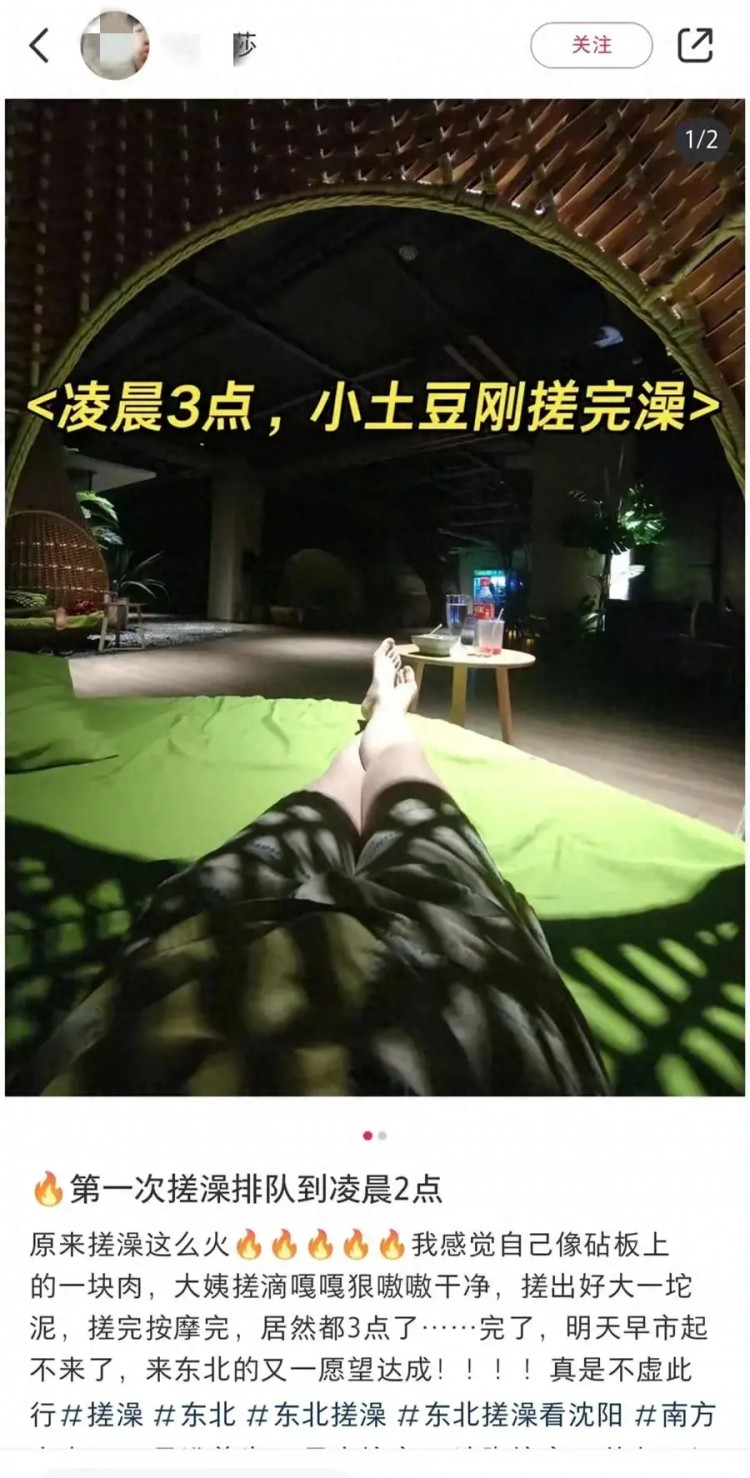 哈爾濱搓澡熱“搓”到凌晨：當地人說已經一月沒有出來洗澡了