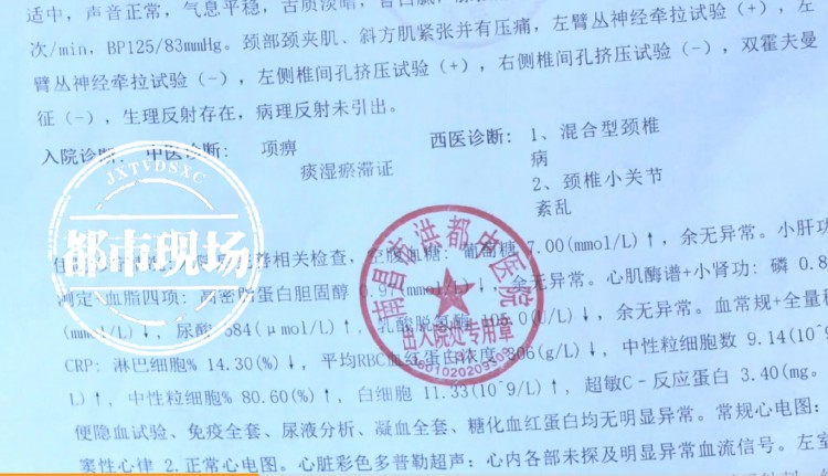 本想SPA放松做完泰式古法按摩后消費者住院12天