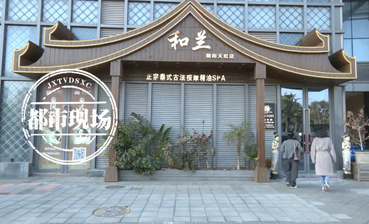 本想SPA放松做完泰式古法按摩后消費者住院12天