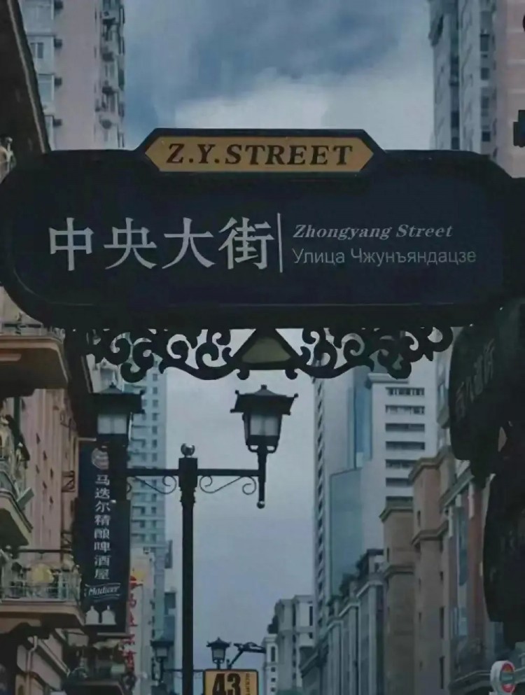 哈爾濱搓澡奇遇記：我在南方學會了享受