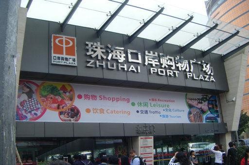 在珠海五一假期去這些地方真是又愛又恨……