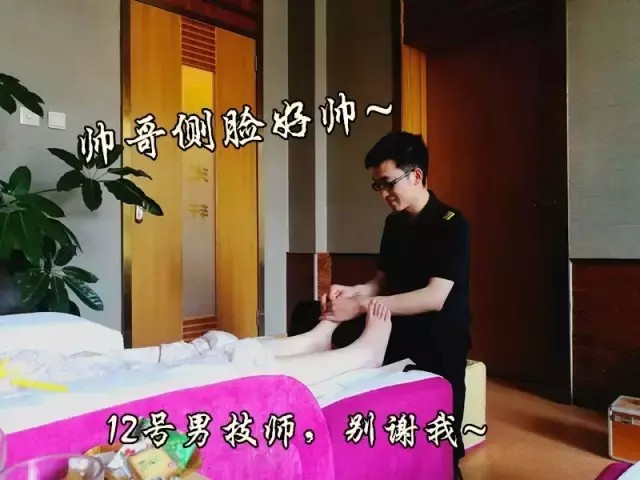 太原一家足療店點的12號男技師竟然做這事