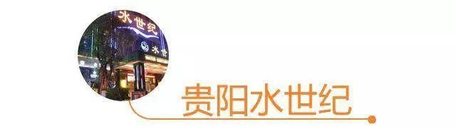 49.9元搶貴陽水世紀洗浴套餐周末節假日不加價！