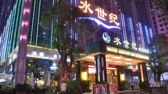 49.9元搶貴陽水世紀洗浴套餐周末節假日不加價！