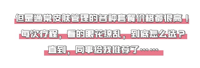 南通驚現(xiàn)5A級美顏基地！還能免費get體驗名額！