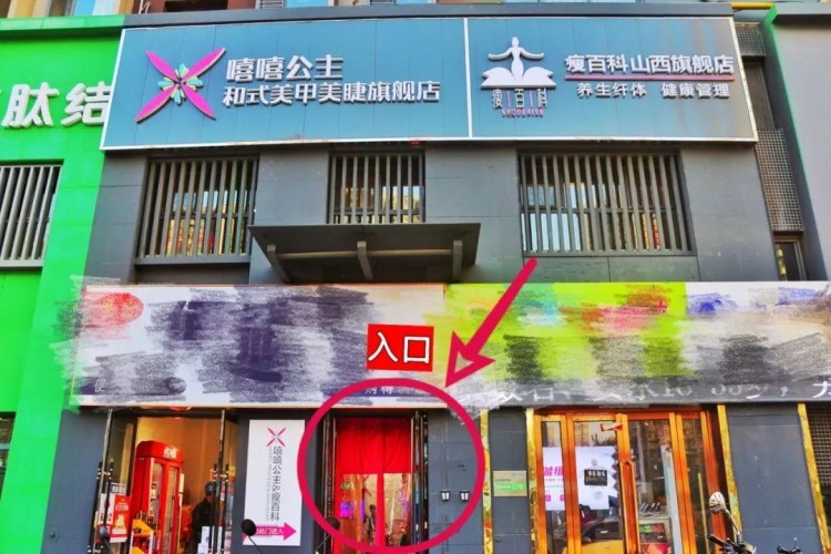 2.8折！萬達背后高顏值美甲養生纖體店！太原妹子全想打卡