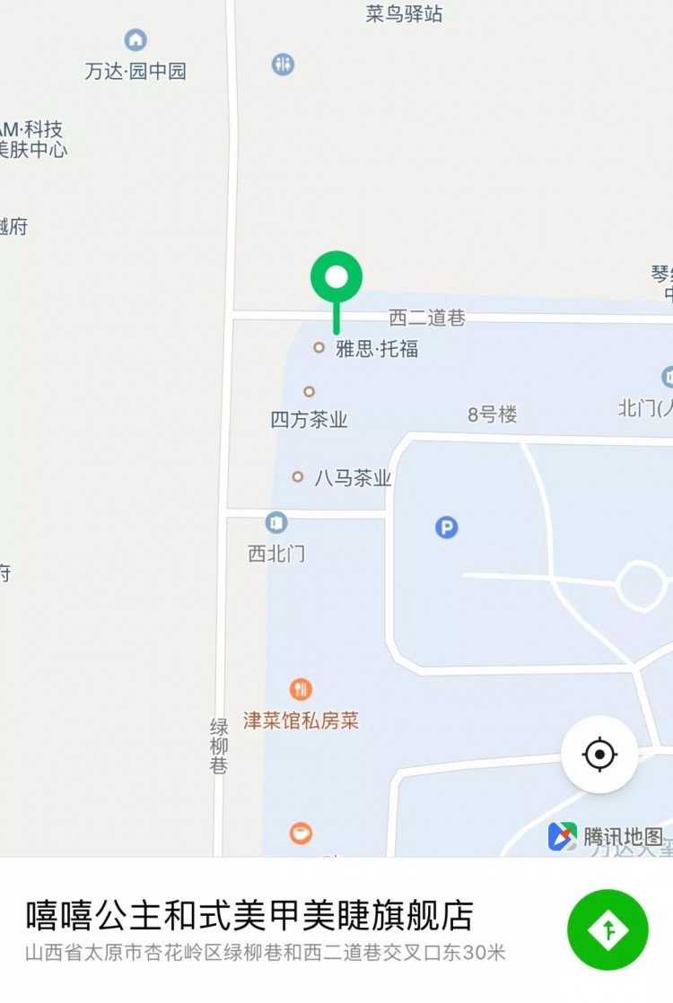 2.8折！萬達背后高顏值美甲養生纖體店！太原妹子全想打卡