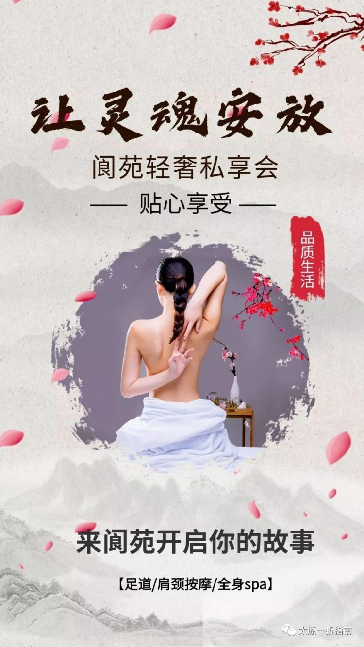 太原一折指南帶你去閬苑輕奢私享會！保溫杯里泡枸杞別鬧了