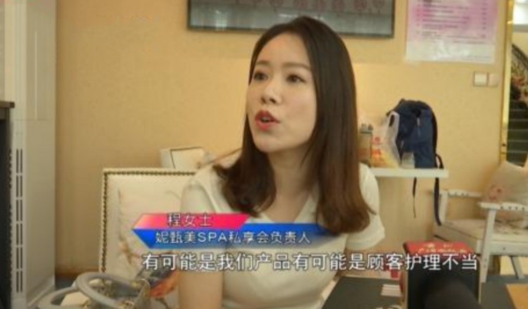 做完面部護理后女子整張臉都腫了美容院：可能是她自己抓的