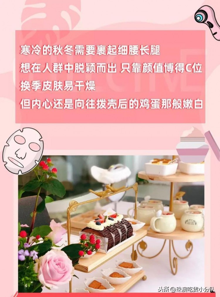 超星級的護膚體驗！珠海這家美容生活館比男票更懂你