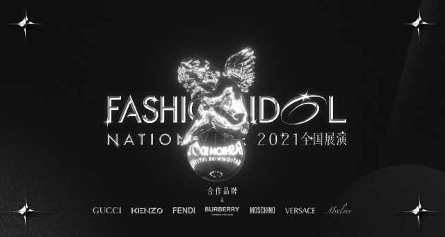 FASHION IDOL | 詮釋晉韻太原時尚美學的潮流