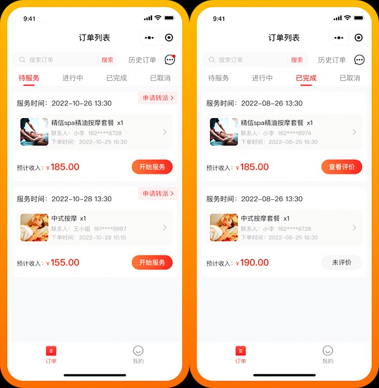 24小時上門按摩是不雅廣告應該怎么看待上門按摩系統