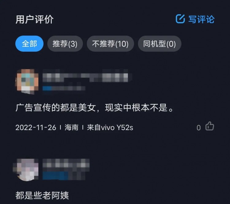 上門按摩軟件引質疑負責人宣稱正規！