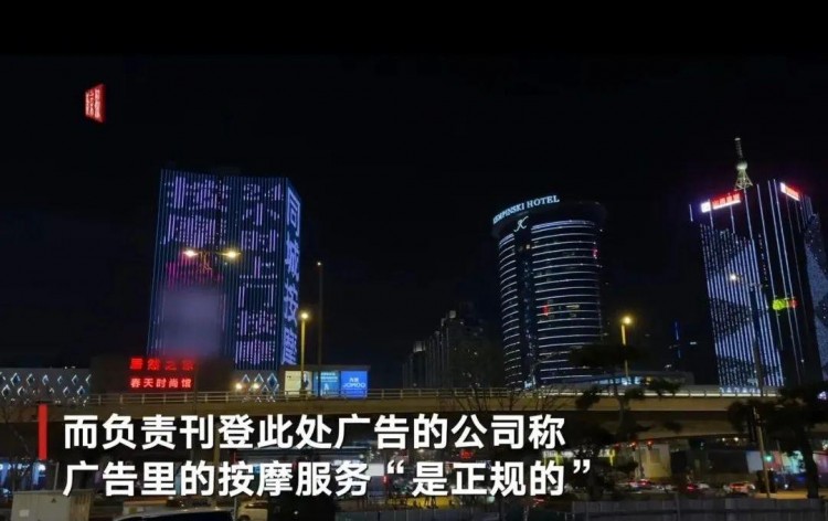 上門按摩軟件引質疑負責人宣稱正規！