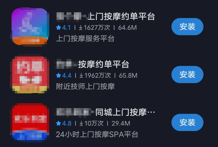 上門按摩軟件引質疑負責人宣稱正規！