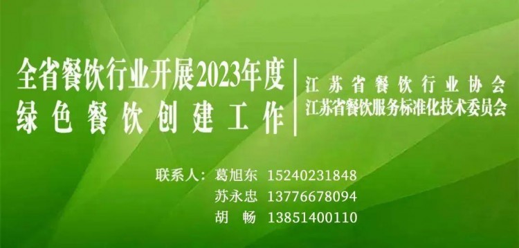 綠色餐廳(37)| 揚州長青國際酒店