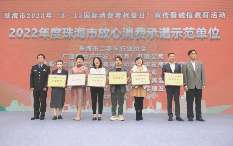 承諾保品質保誠信!一起為珠海這18家示范單位點贊