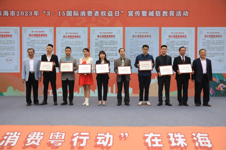 承諾保品質保誠信!一起為珠海這18家示范單位點贊