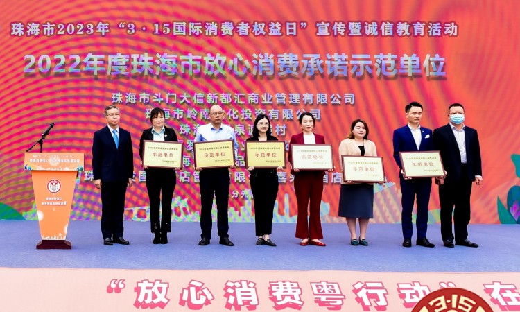 承諾保品質保誠信!一起為珠海這18家示范單位點贊