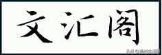 乾隆皇帝多次打卡！揚州的這個地方你知道嗎