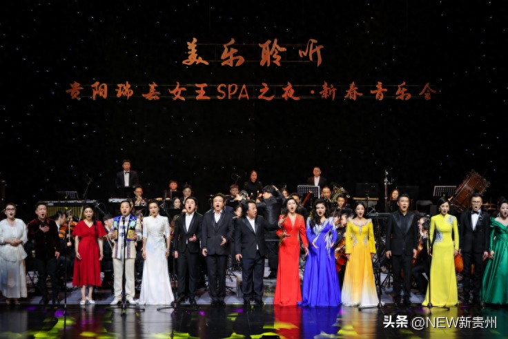 貴陽舉行美樂聆聽丨貴陽瑞嘉女王SPA之夜·新春音樂會