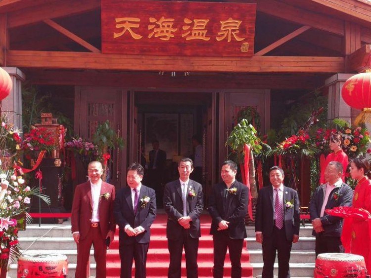 呼和浩特天海溫泉小鎮開業迎賓