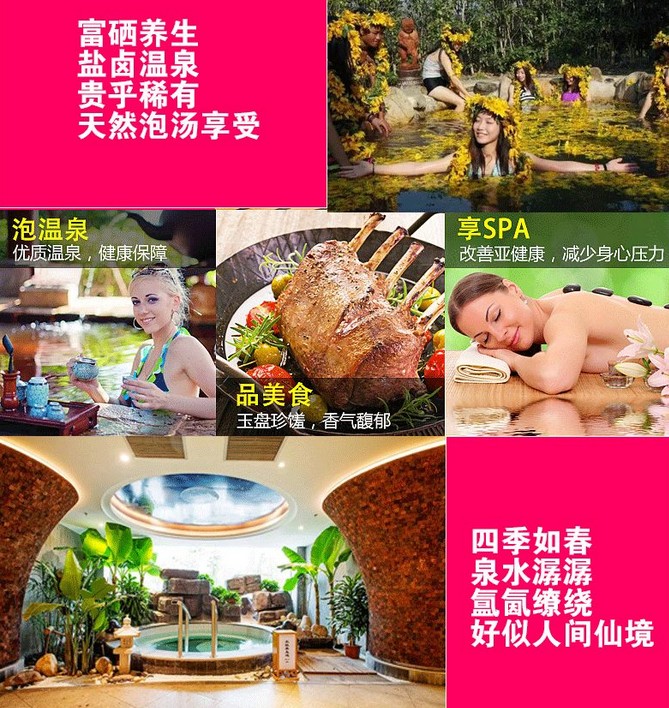 濰坊溫泉：來一場與美的邂逅一起去溫泉養生