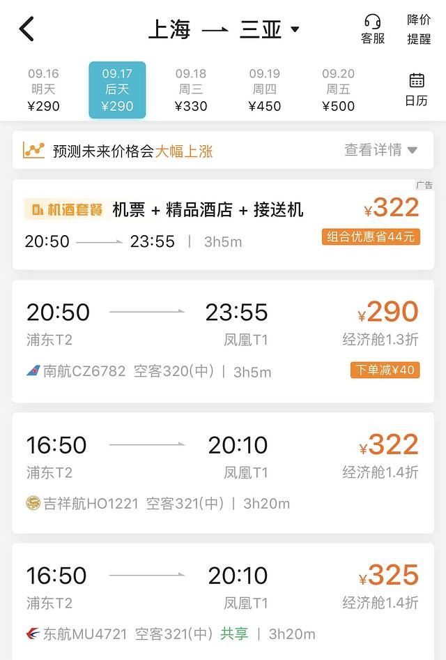 如果你不快樂那就去看海吧!四天三晚輕奢慵懶的三亞時光