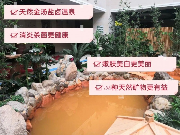 節(jié)后上班累來堿悅鹽溫泉暢快一泡！