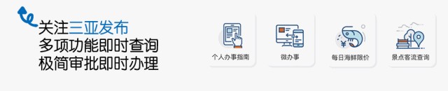 雙11打折季來三亞開啟你心中的詩和遠(yuǎn)方之旅！