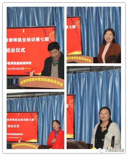 咸陽市秦都區保健按摩師就業培訓班第七期結業了