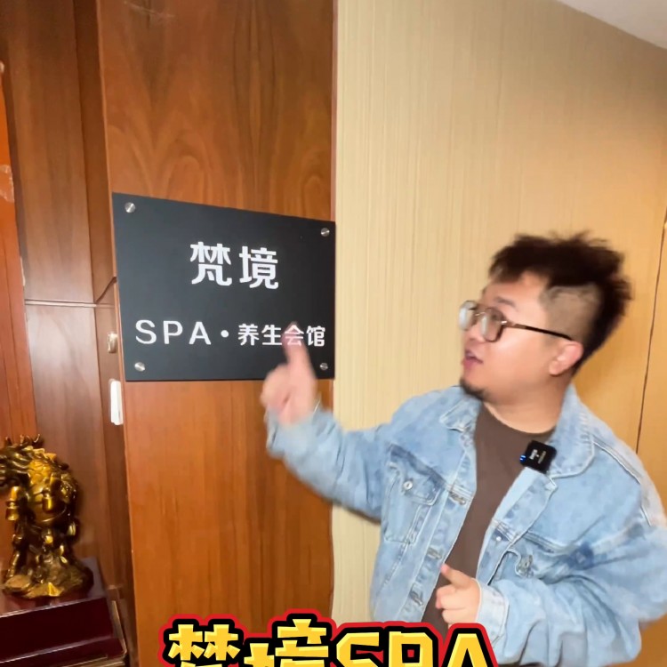 中山新世界名瀧18層的梵境spa68就可以享受一小時(shí)...