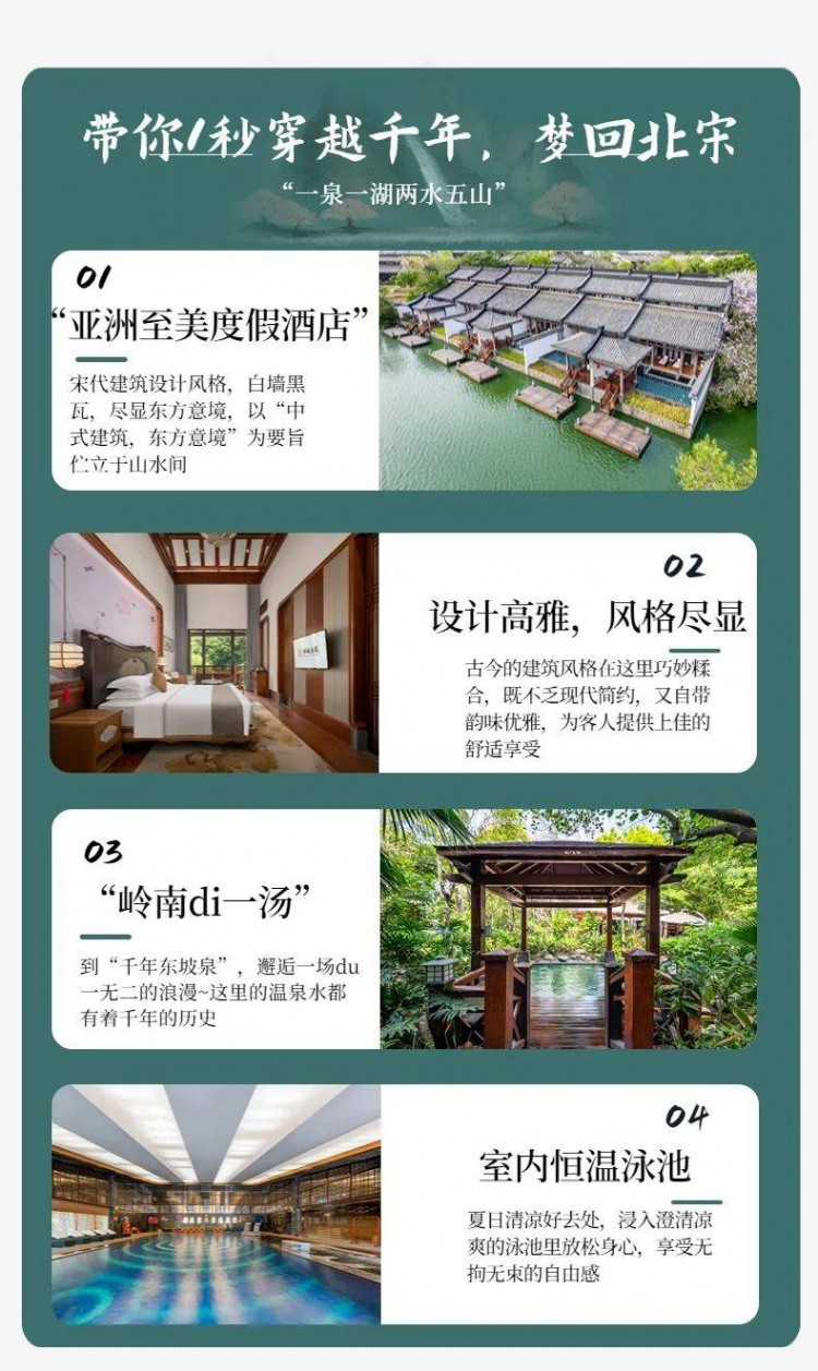 惠州中海湯泉酒店號稱嶺南第一湯泉一泉一湖兩水五山白菜價