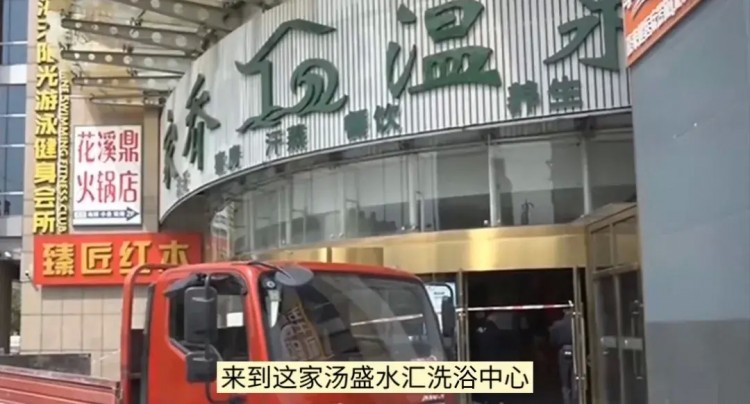 淮安洗浴中心被爆長期提供色情服務！
