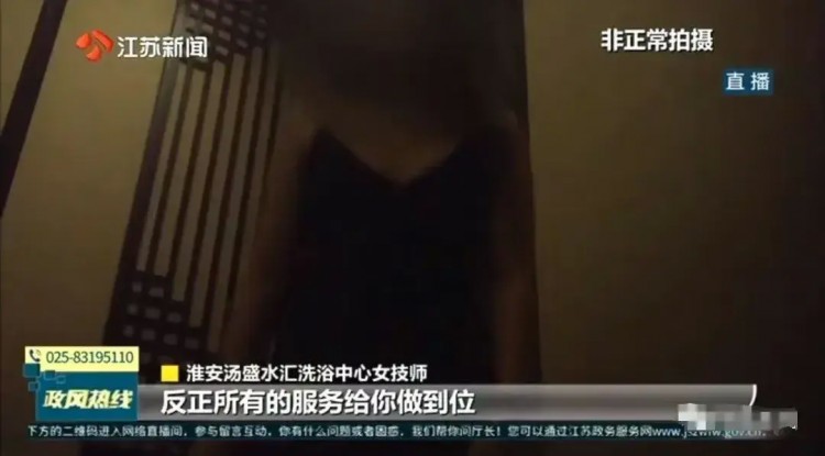 淮安洗浴中心事件再發酵警方態度引爭議網友眾怒幾近爆發！