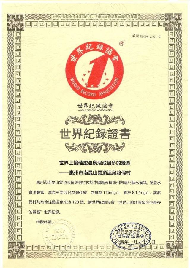 全國TOP10！龍門這個(gè)溫泉景區(qū)上榜！