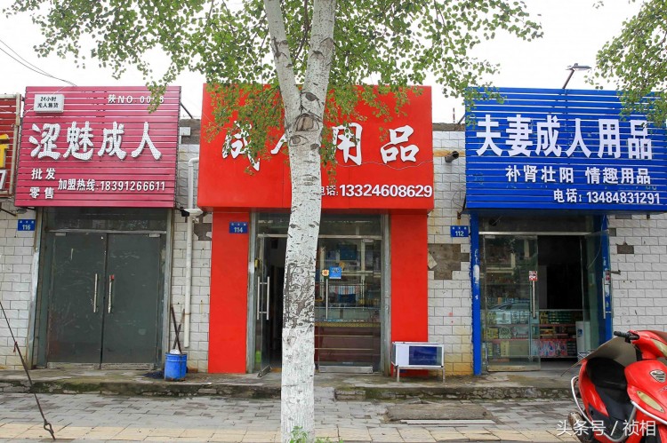 陜西榆林一學(xué)校旁100米街道分布著數(shù)家夫妻用品店按摩店