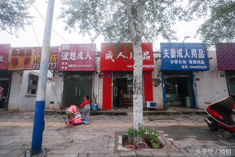 陜西榆林一學(xué)校旁100米街道分布著數(shù)家夫妻用品店按摩店