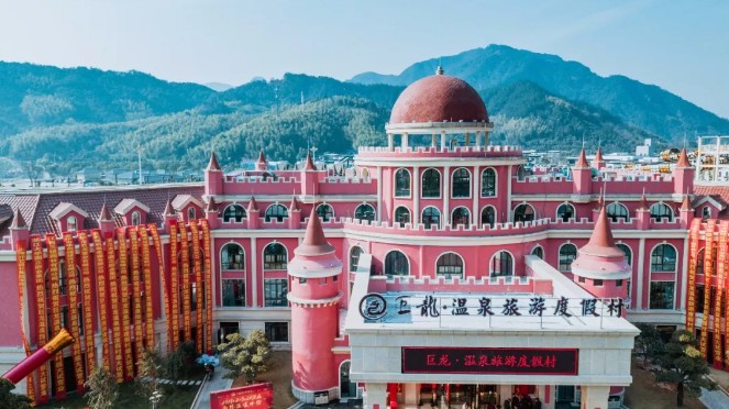 金華安地巨龍溫泉