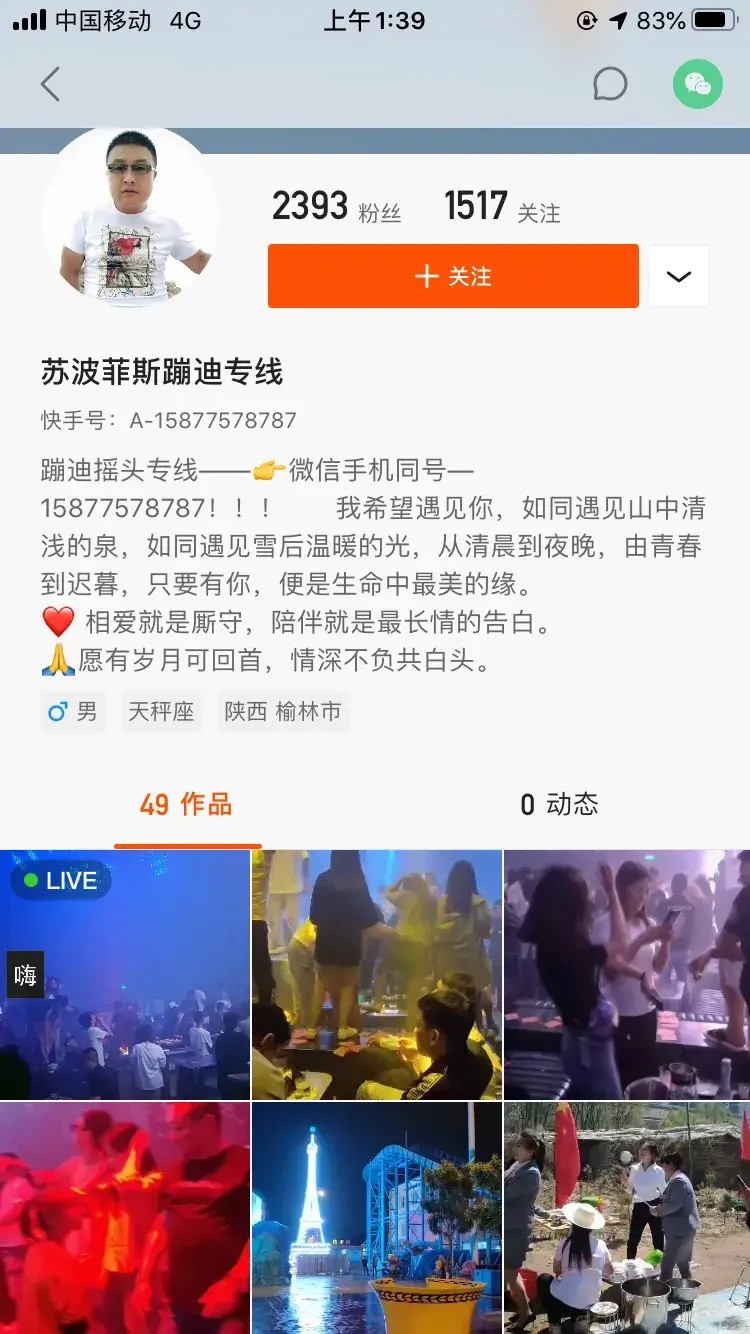 疫情還沒有結(jié)束，陜西榆林的一個(gè)娛樂場所如火如荼