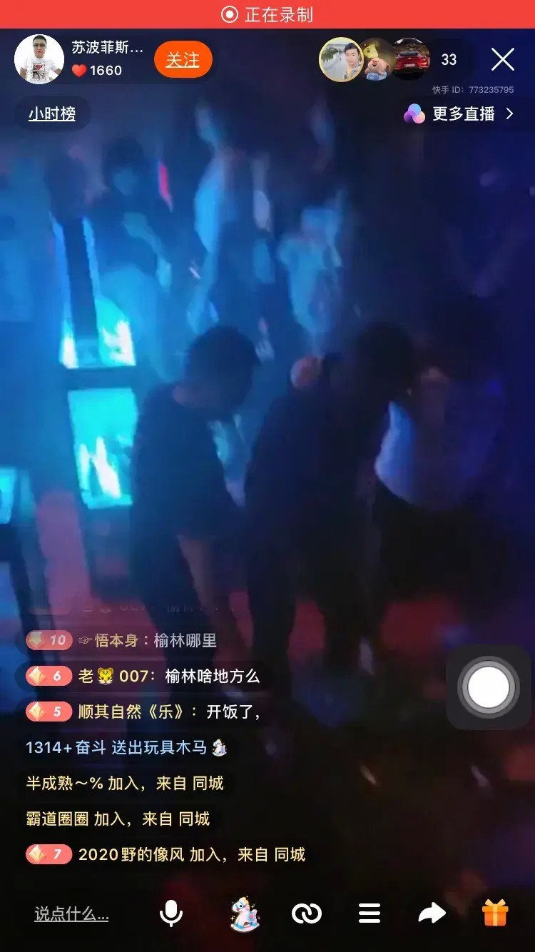 疫情未結束陜西榆林某娛樂場所如猖狂