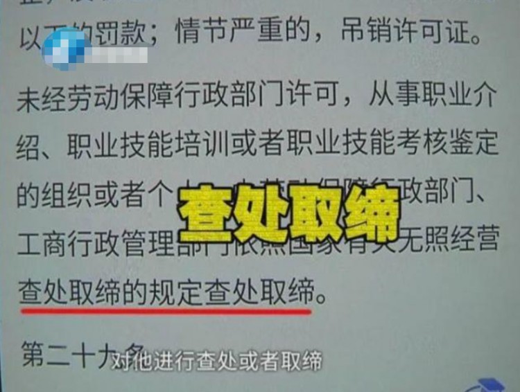 開按摩店的教別人針灸辦的證可以免除其他手續還揚言出事就去找老一